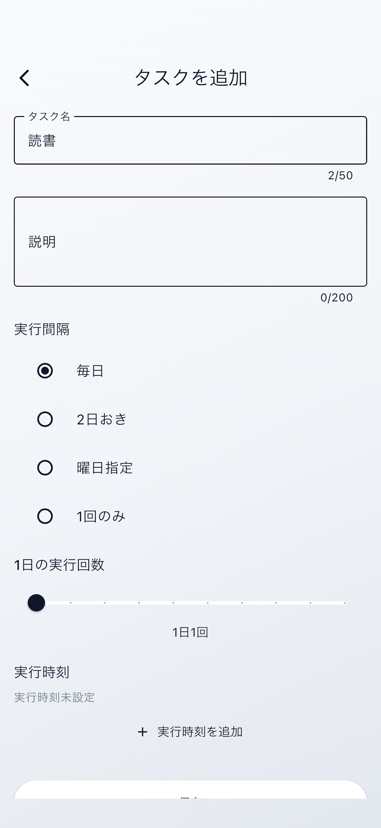 タスクフォーム