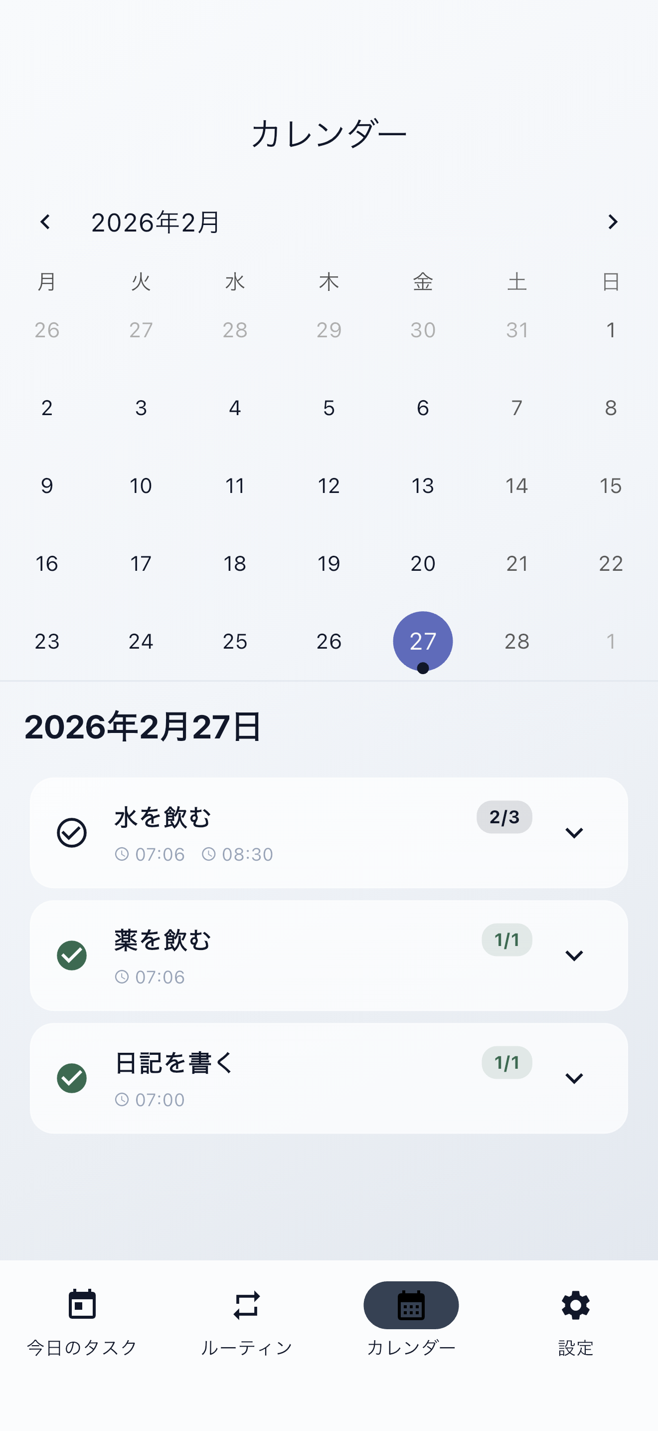 カレンダービュー