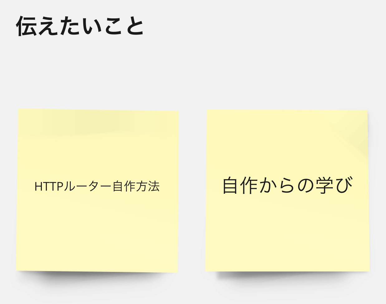 What I Want to Convey